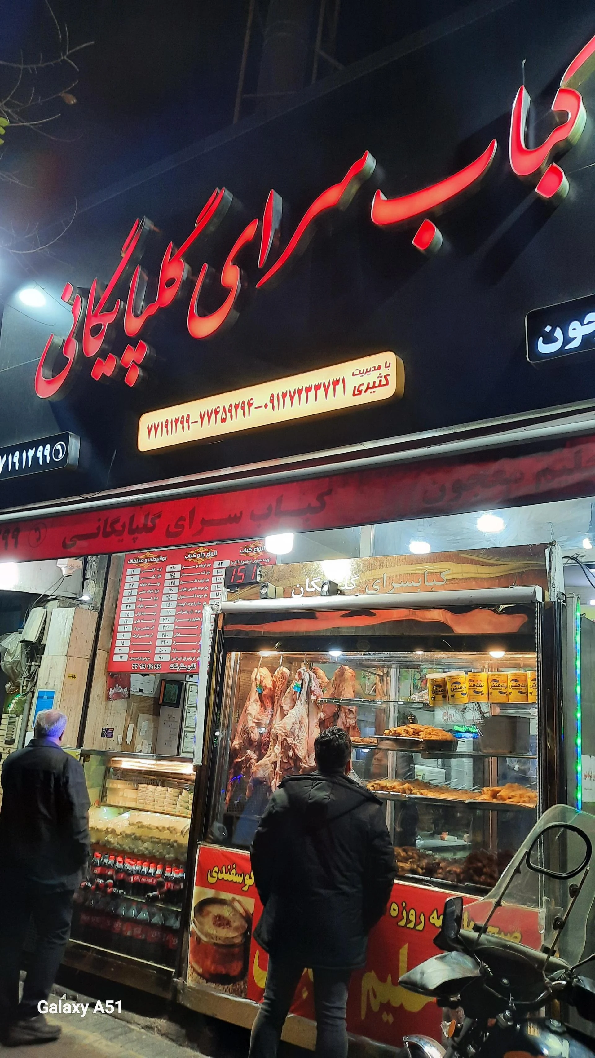آش و حلیم گلبرگ