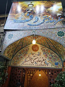 رستوران دف