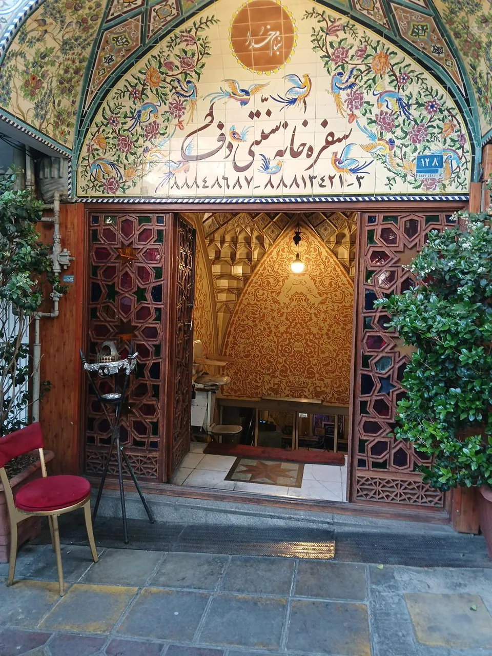 رستوران دف - تصویر 2