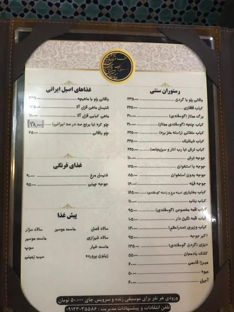 رستوران دف - تصویر 3