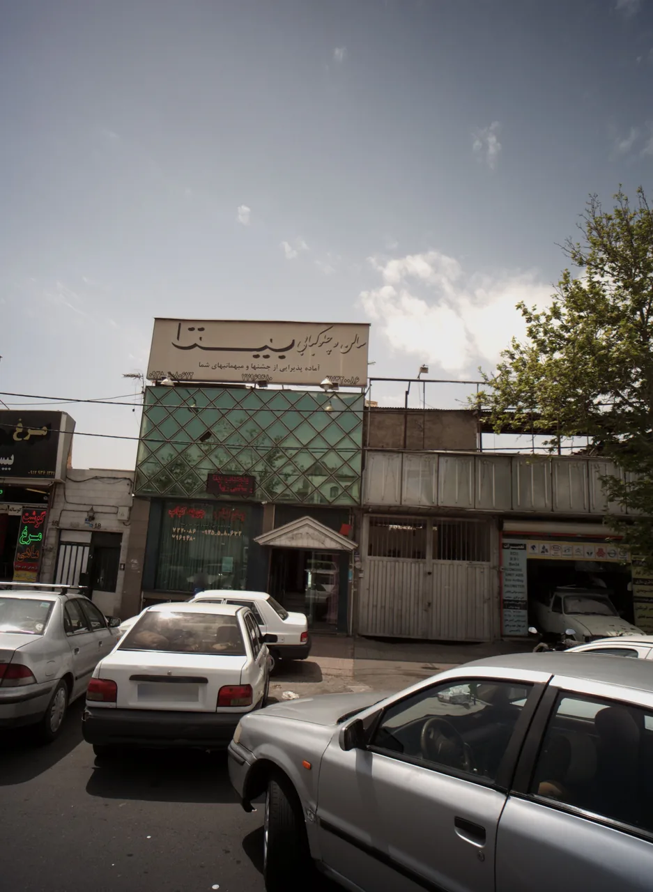 سالن و چلو کبابی بیتا - تصویر 2