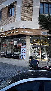 پیتزا کوک