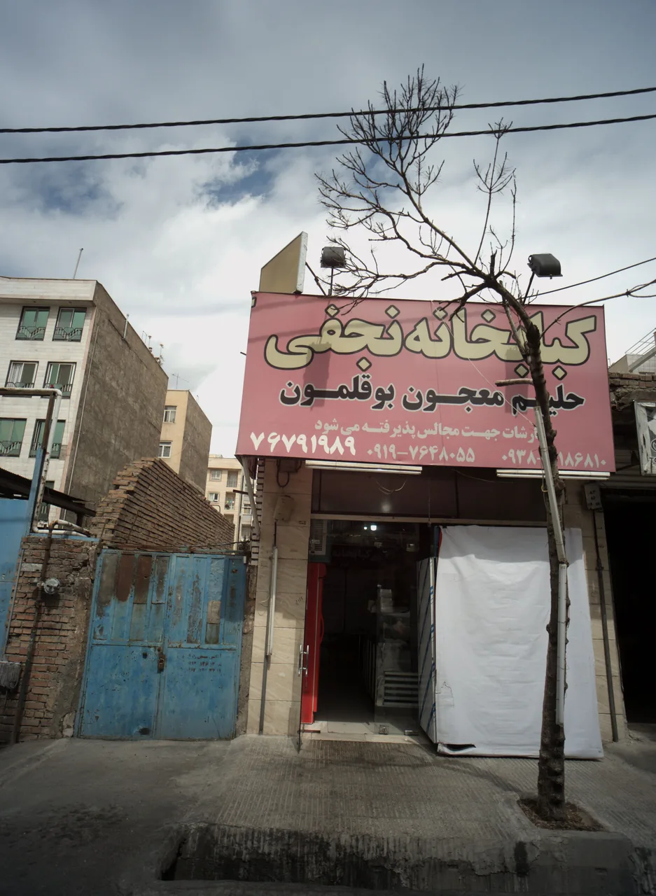 کبابخانه نجفی