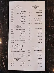 رستوران سی آی پی