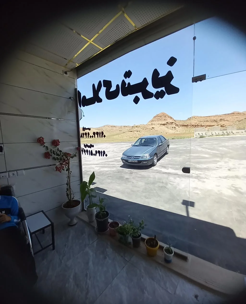 املاک تبریز