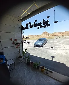 املاک تبریز