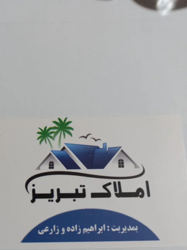املاک تبریز - تصویر 7