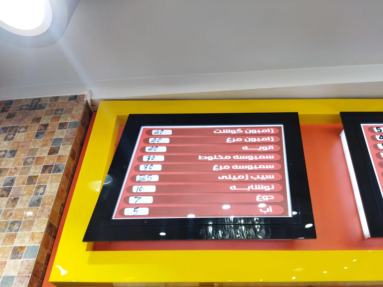 ساندویچ پارس - تصویر 3