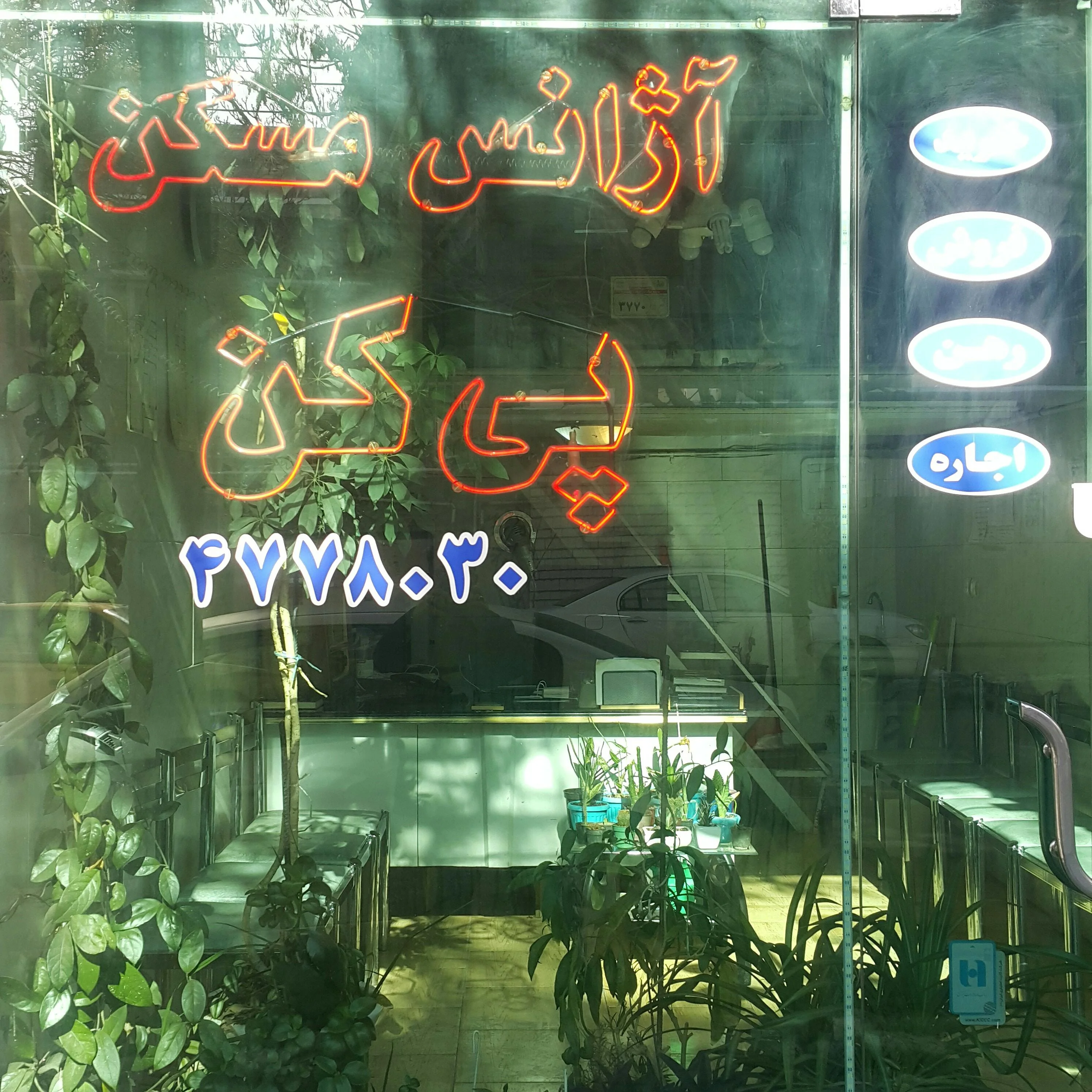 آژانس مسکن پی کن