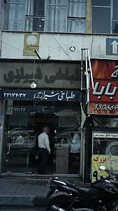 طباخی شیرازی