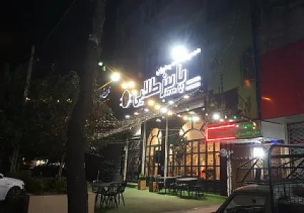 پاییز طلایی