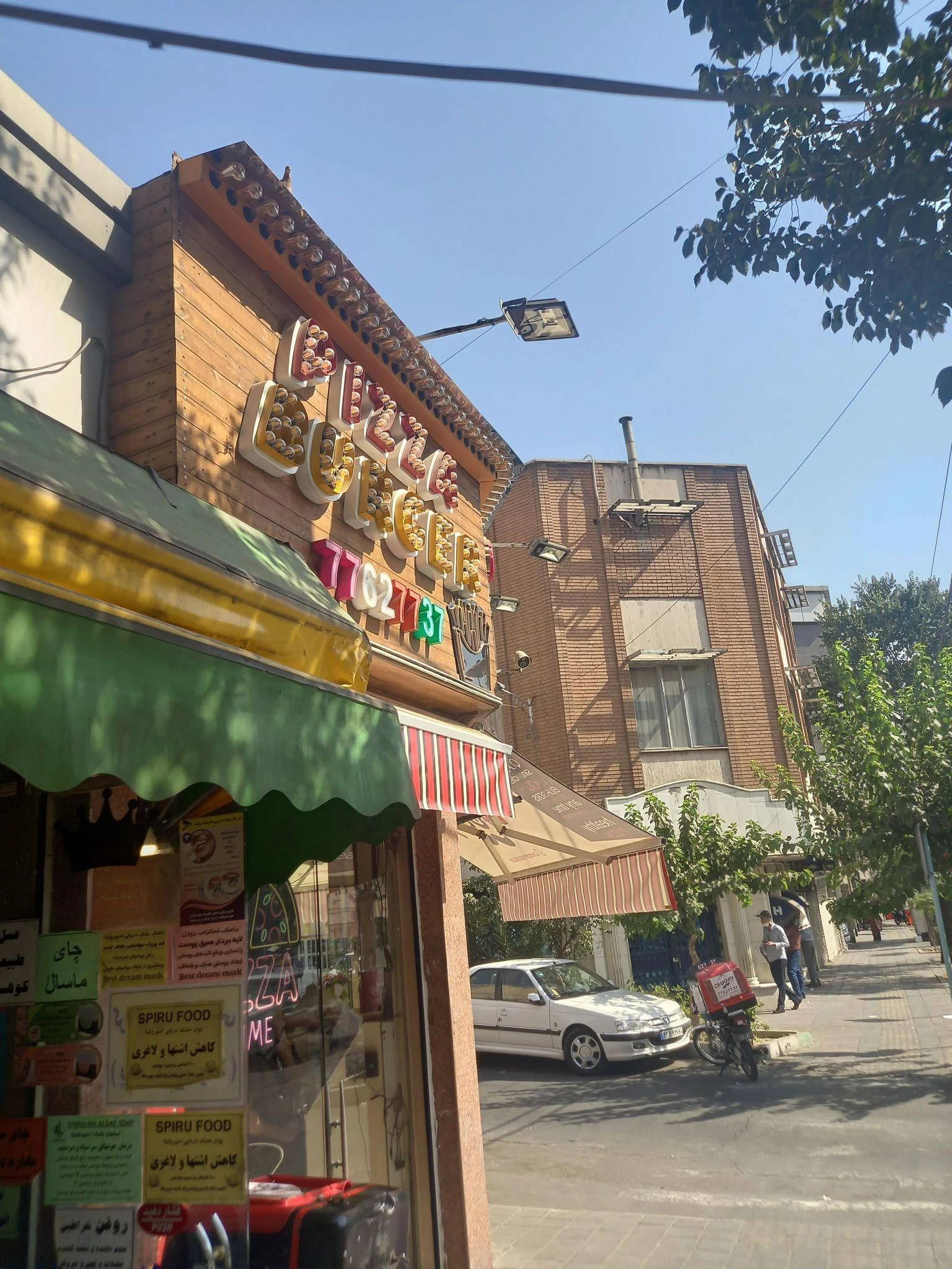 چوپی برگر - تصویر 2