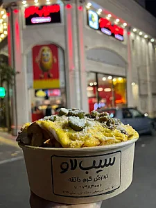 سیب لاو