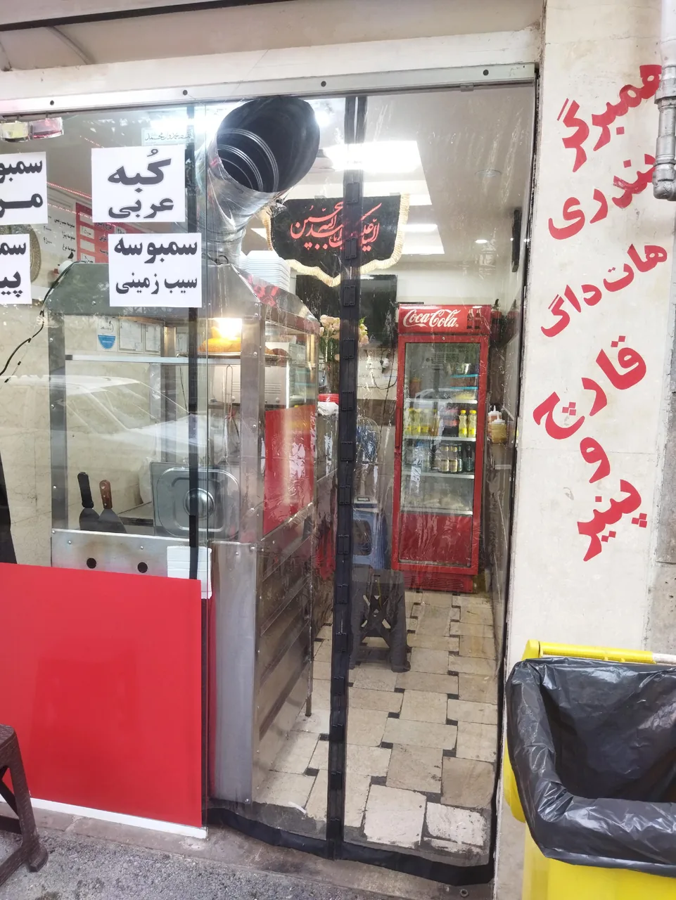 فلافلی بیروتی - تصویر 2