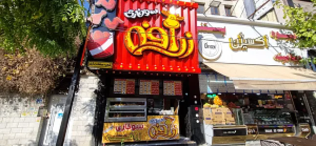 سوخاری زرافه