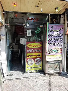 رستوران مائده