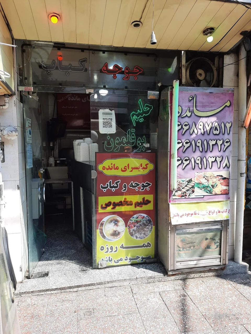 رستوران مائده