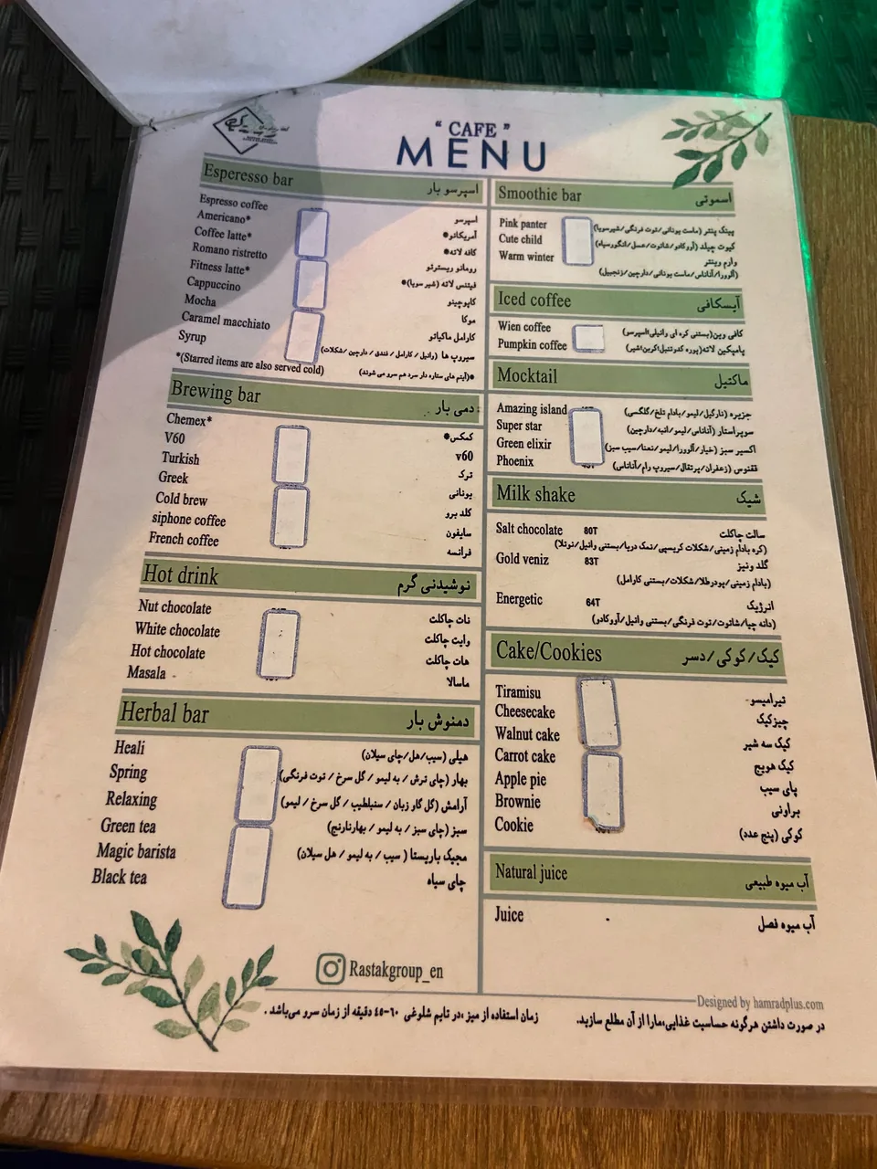 کافه رستوران درت - تصویر 2