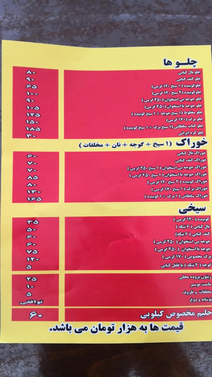 کبابی المهدی شهران - تصویر 3