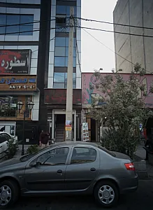 رستوران بانیکا