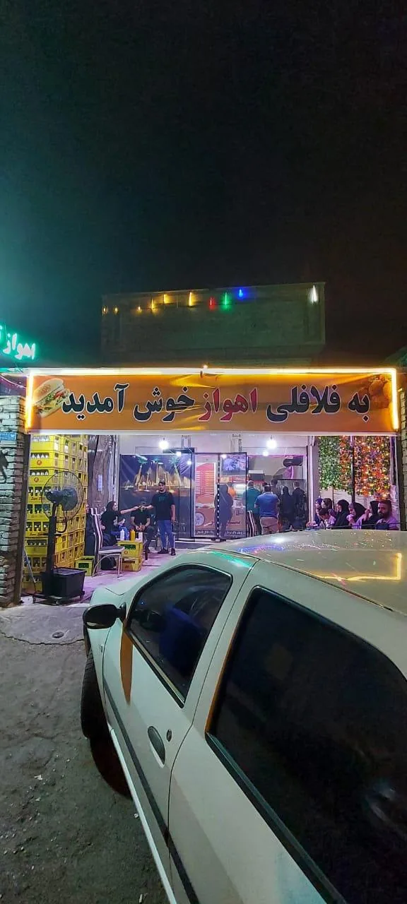 فلافل ابو جمال - تصویر 2