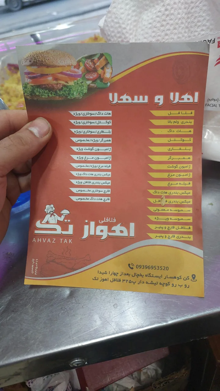 فلافل ابو جمال - تصویر 4