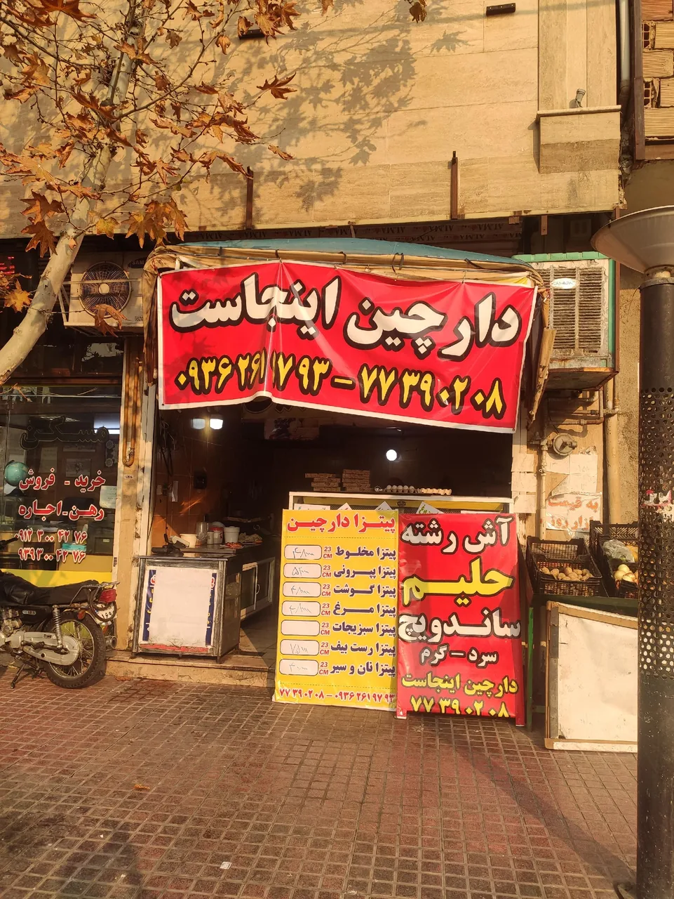 پیتزا و ساندویچ دارچین