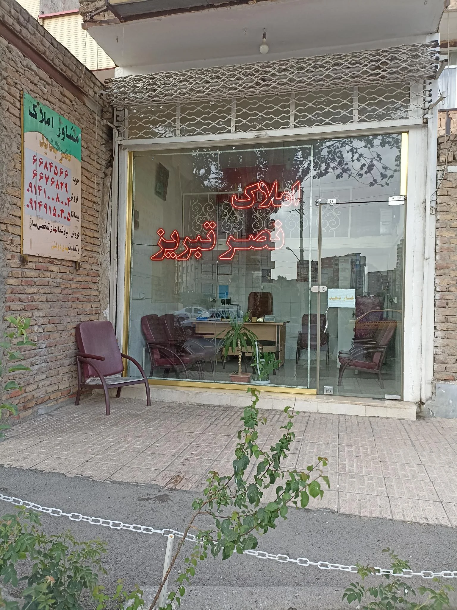 املاک نصر تبریز