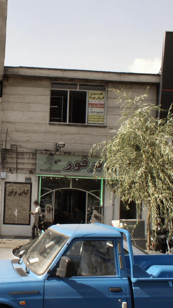 کبابی برفور - تصویر 4