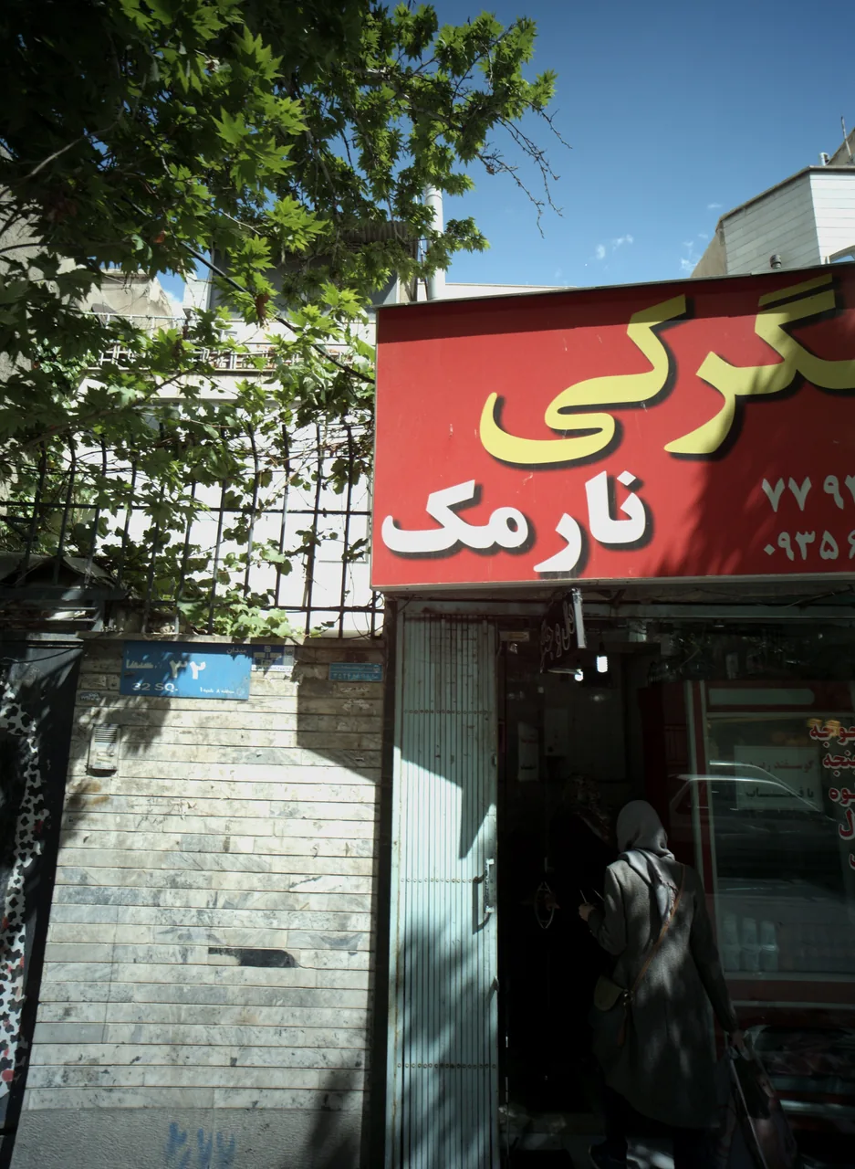 جگرکی نارمک