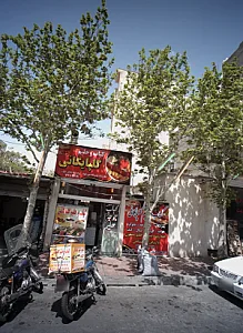 کباب و حلیم گلپایگانی