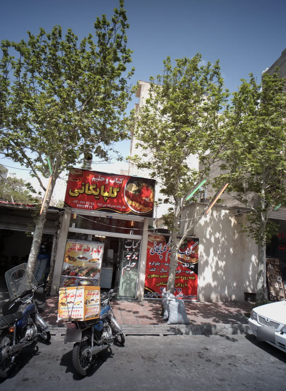 کباب و حلیم گلپایگانی