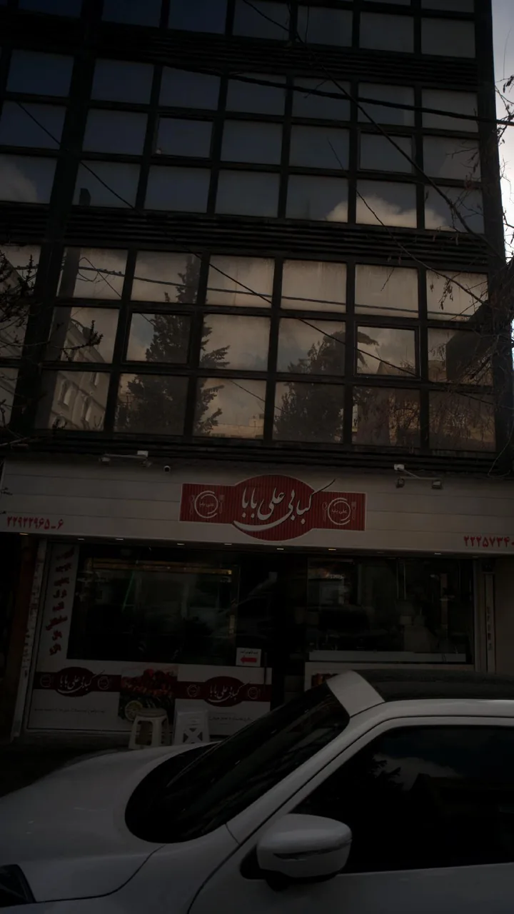 کبابی علی بابا - تصویر 2