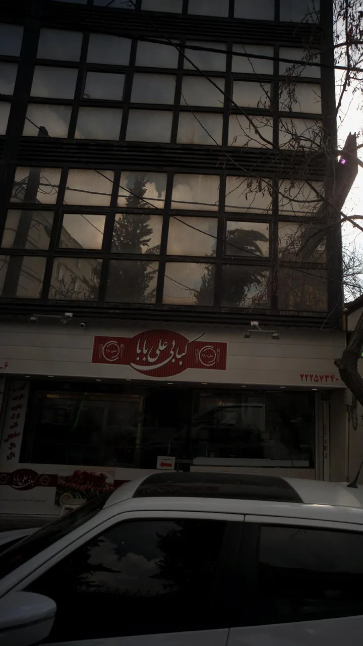 کبابی علی بابا - تصویر 4