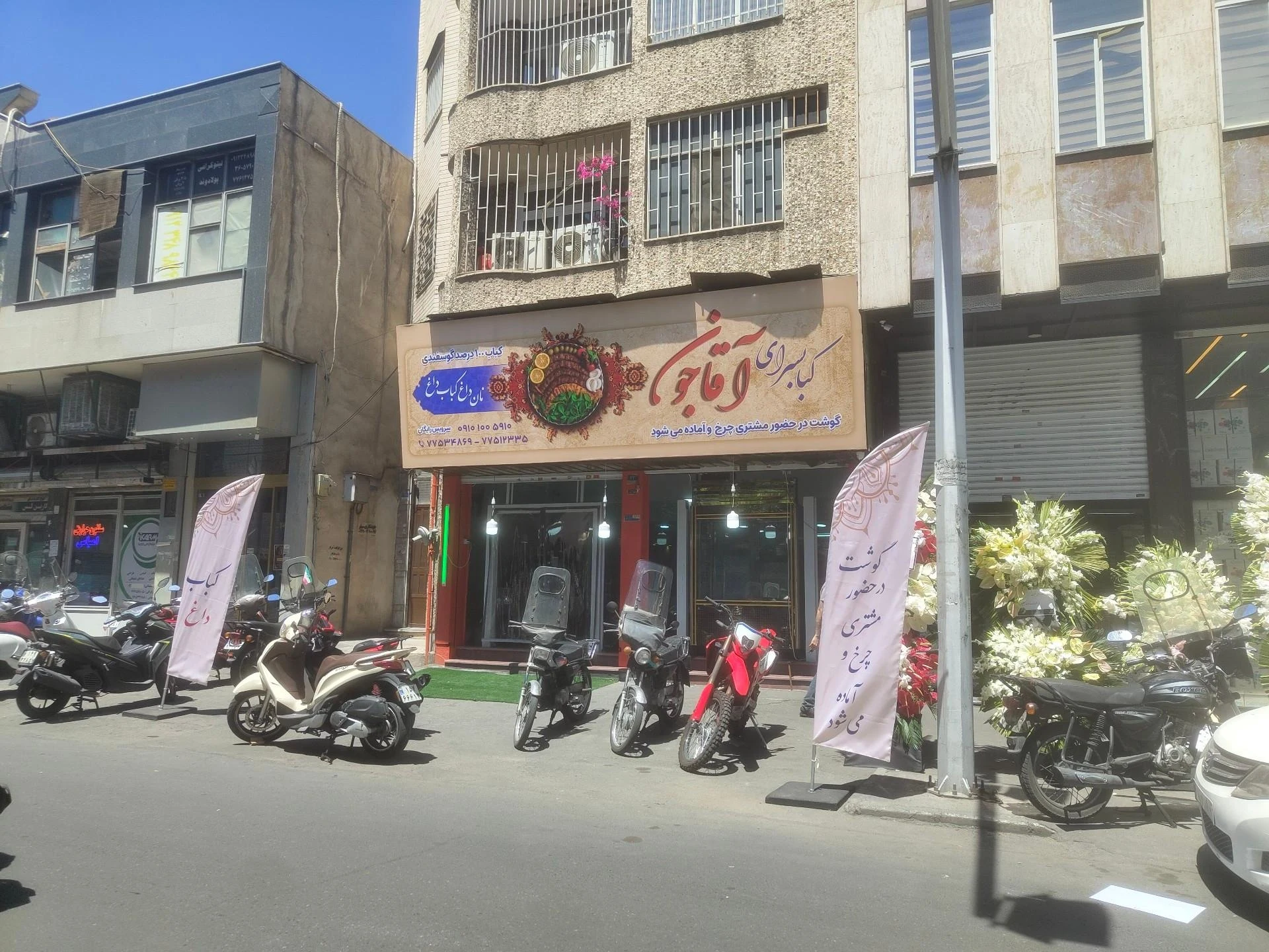 کبابی و جگرکی نوروزی (کشتار روز) - تصویر 2