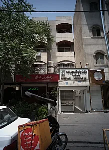 رستوران محفل