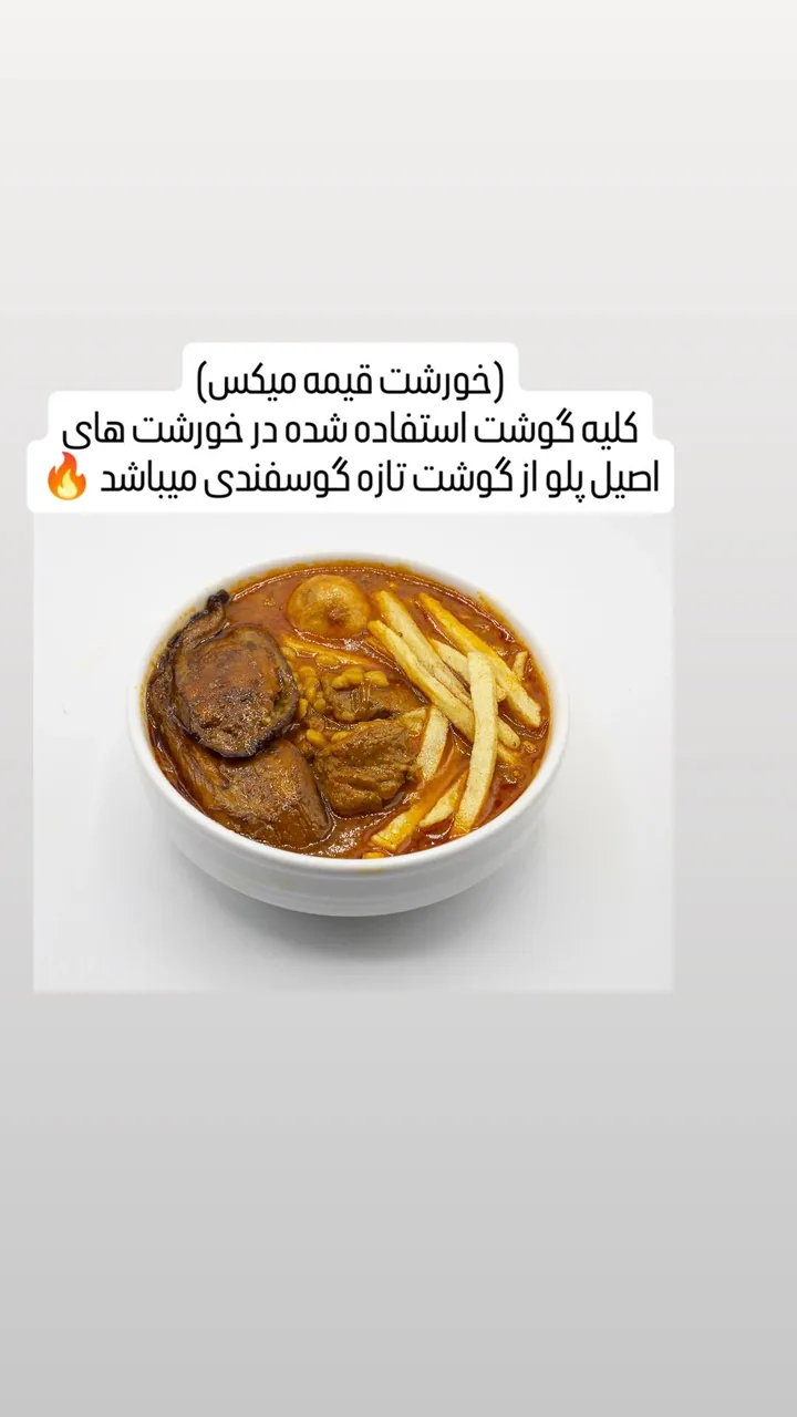 اصیل پلو