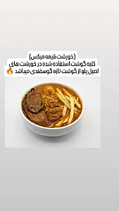 اصیل پلو