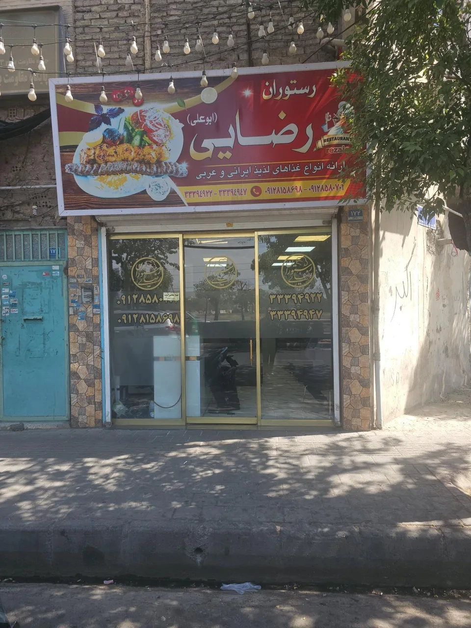 کترینگ رضایی - تصویر 3