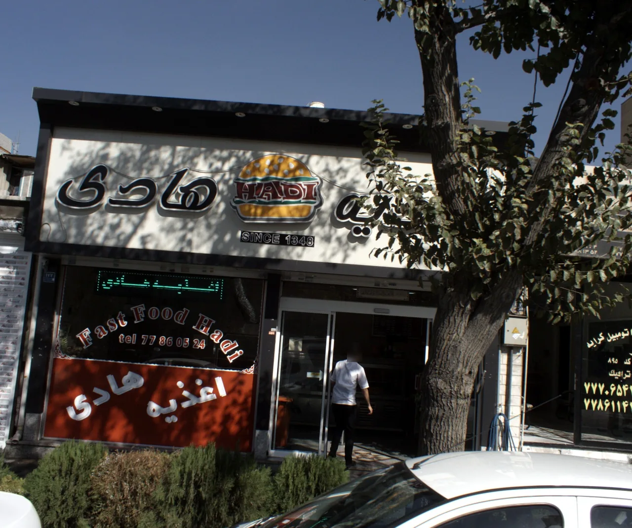 اغذیه هادی