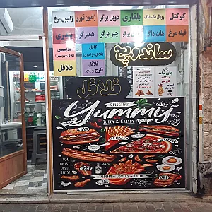 ساندویچ ری فود