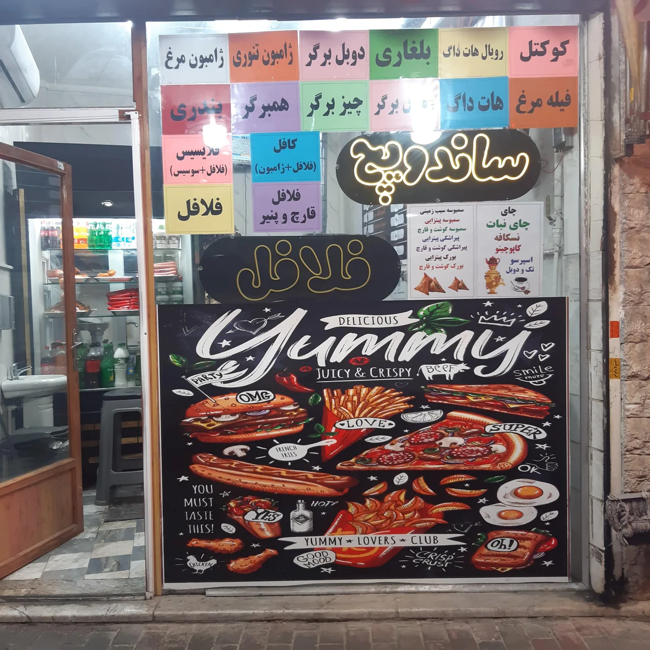 ساندویچ ری فود