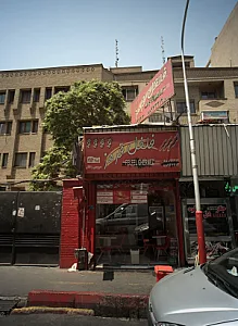 فلفل قرمز