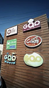 پیتزا ساندویچ گپ