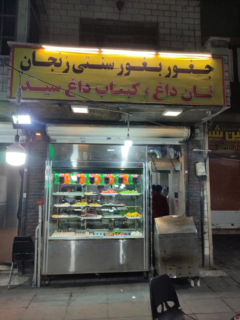 جغور بغور سنتی زنجان - تصویر 2