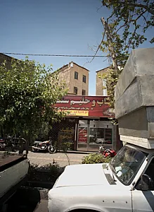 کباب و حلیم سنتی ممتاز