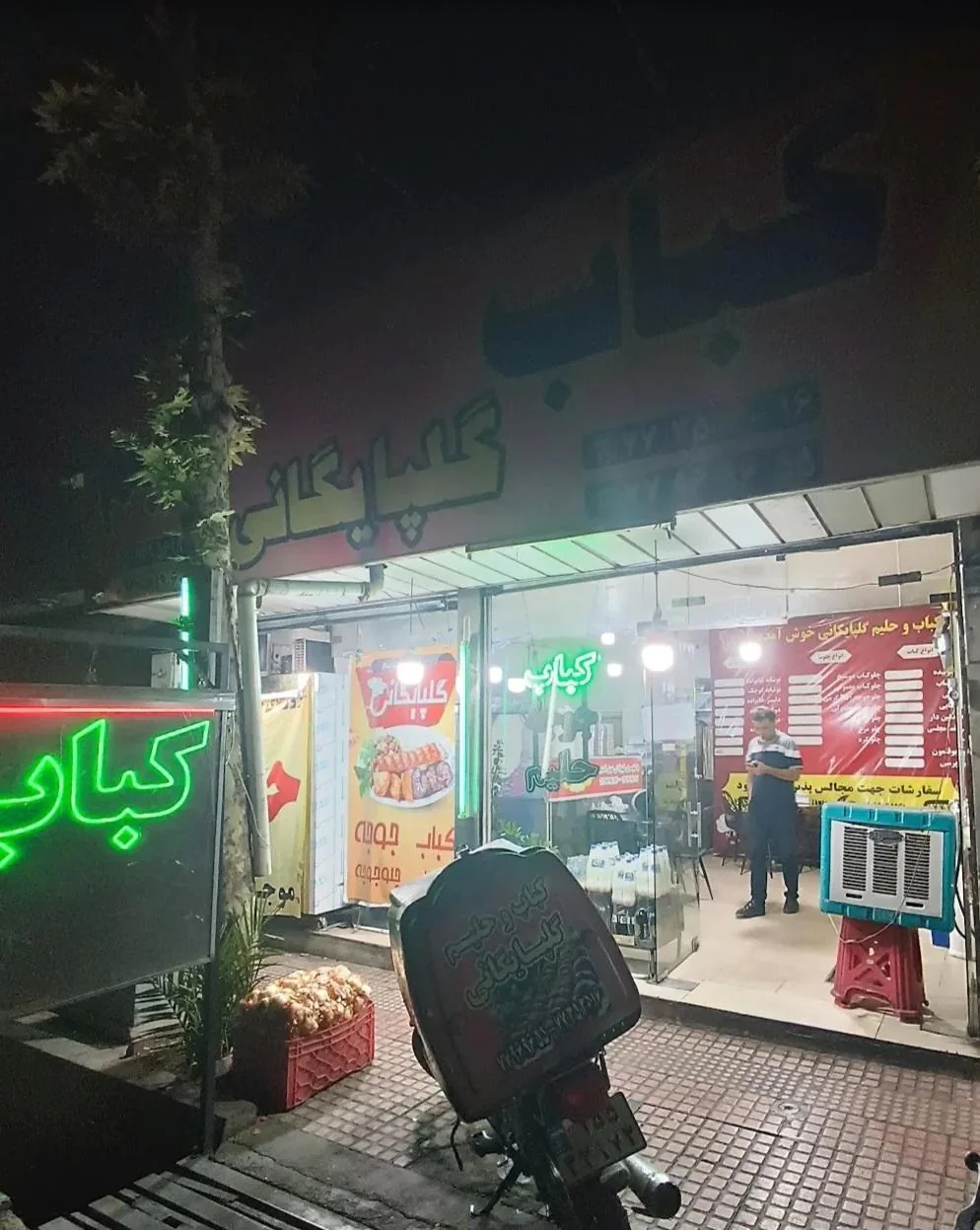 کباب و حلیم گلپایگانی