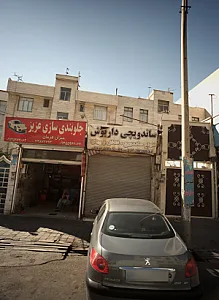 ساندویچی داریوش