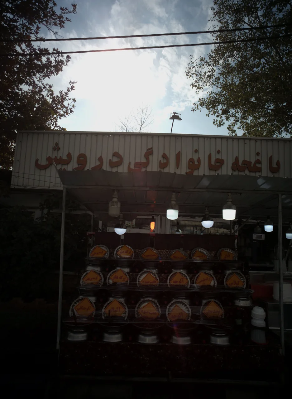 باغچه خانوادگی درویش