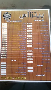 فست فودپیتزا آس